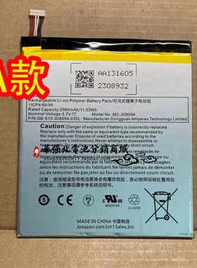 适用 亚马逊 Kindle Fire 7寸 七代(2017)SR043KL 电池 MC-308594