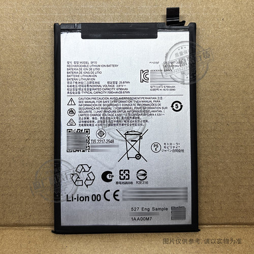 适用于 摩托罗拉 G57 Power 5G 手机电池 SF70 7000mAh 3.8v 电板