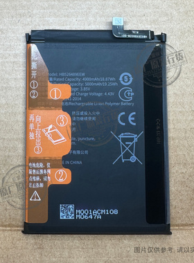 适用于 华为畅享10E/20/20SE/荣耀畅玩9A手机电池HB526489EEW电板