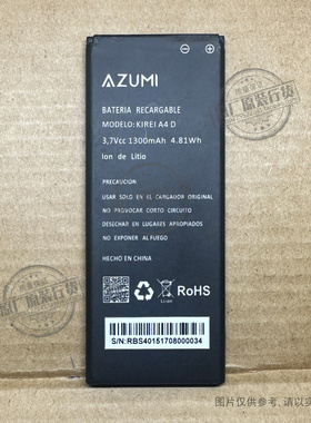 VK 适用于 AZUMI KIREI A4 D手机电池 1300mAh毫安 3.7V电板