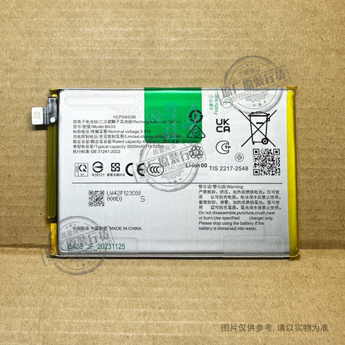 VK 适用于 vivo BA33手机电池 4880/5000mAh毫安 手机电板
