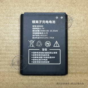 适用于 QM600/MF33 ZDX-Z6移动随身WiFi 无线路由器电池 815060