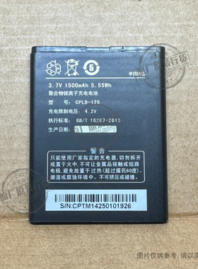 适用于 酷派8071/8017-T00手机电池 CPLD-125 CPLD-134 1500mAh
