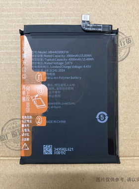 适用 NZONE/中国移动S7Pro/SP200电池COCO-TN00/AN00 HB446589EFW