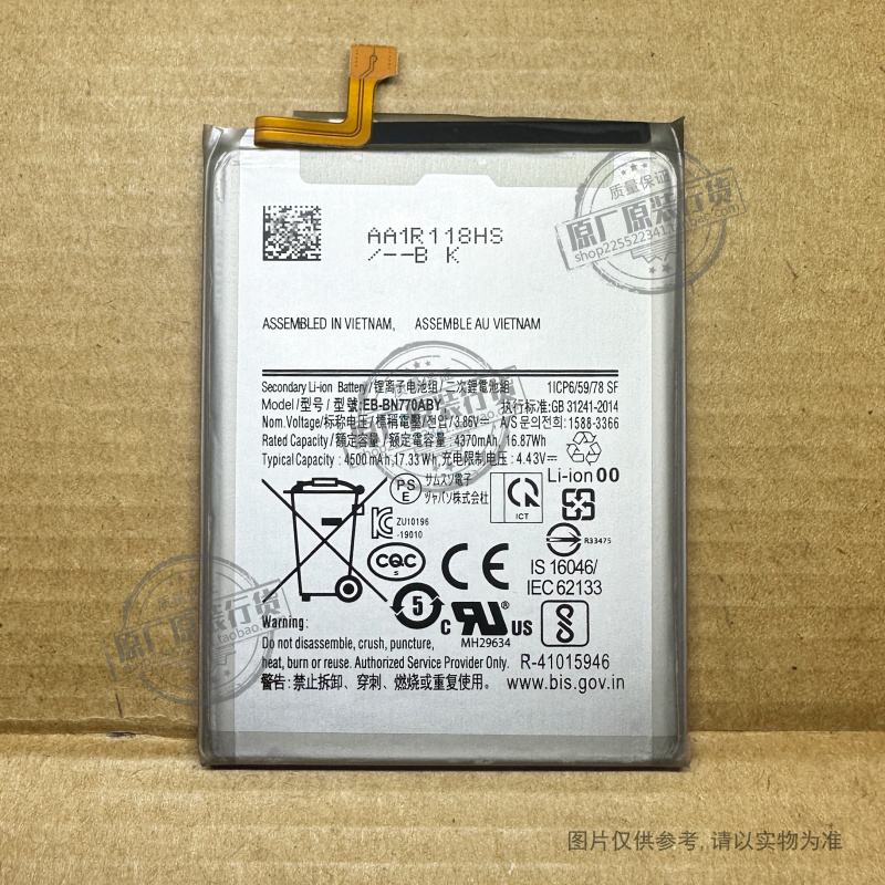 VK 适用于 三星Galaxy Note10 Lite 手机电池EB-BN770ABY 4500mAh