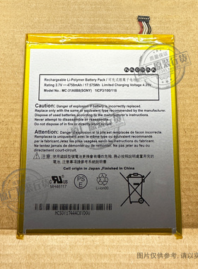适用于 亚马逊Amazon Fire HD 8(7th)2017电池 SX034QT MC-31A0B8