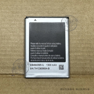 S6102E 适用于三星S7500 S7508 i619 S6500电池EB464358VU S6120