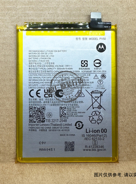 适用于 摩托罗拉/Moto G73 手机电池 XT2237 PV50 5000mAh 电板