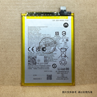 适用于 摩托罗拉/Moto G73 手机电池 XT2237 PV50 5000mAh 电板