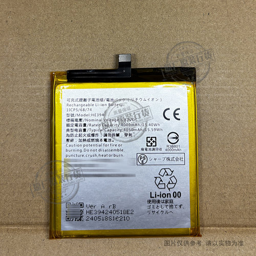 适用于 夏普/Sharp AQUOS ZREO 5G Basci 手机电池 HE394 电板