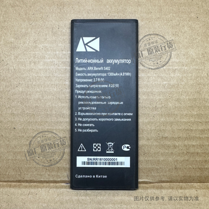 VK 适用于 ARK Benefit S402手机电池 1300mAh毫安 3.7V手机电板