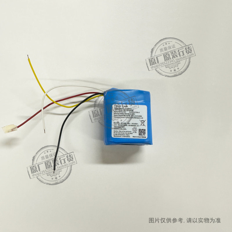 适用于 EVE L1194 音响电池 1800mAh 全新 新电板