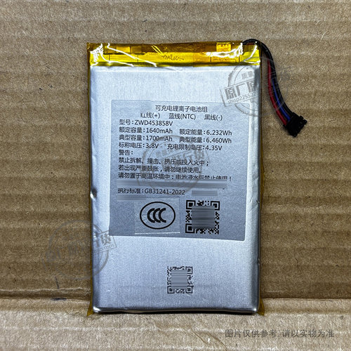 适用于 新款 ZWD453858V 点读机电池 1700mAh 3.8V 全新 电板