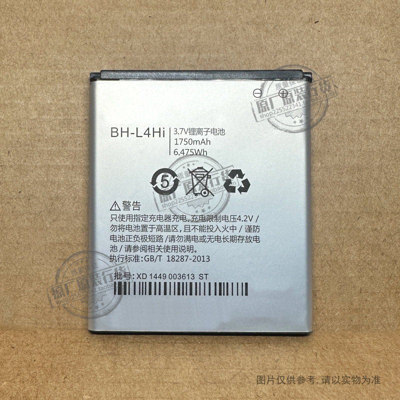 VK 适用于 波导/Bird L108/L108S手机电池 BH-L4Hi 1750mAh