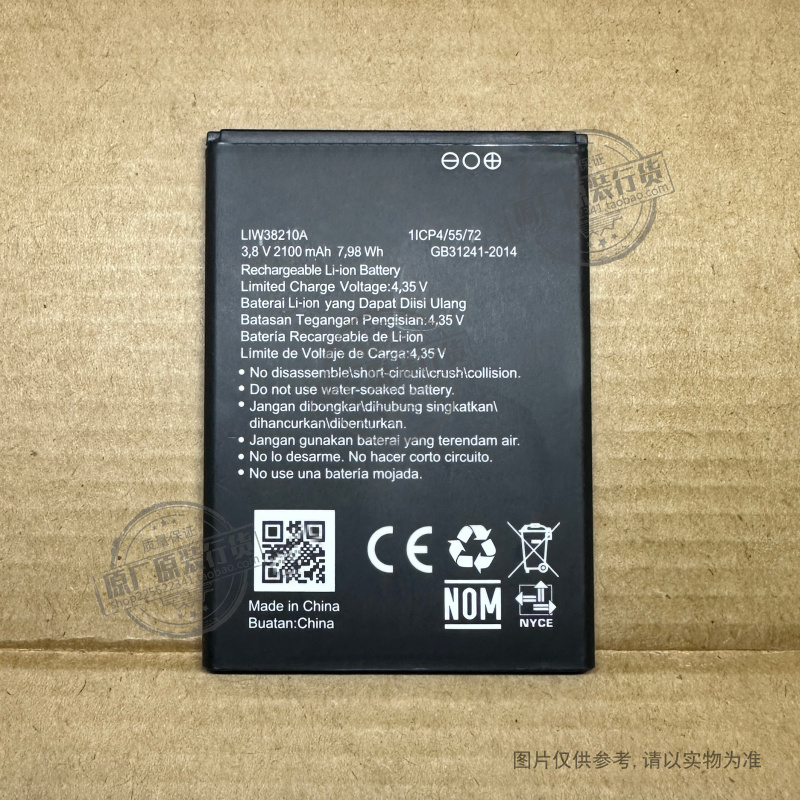 LIW38210A 适用于 海信/hisense HS-U965手机电池 2100mAh电板