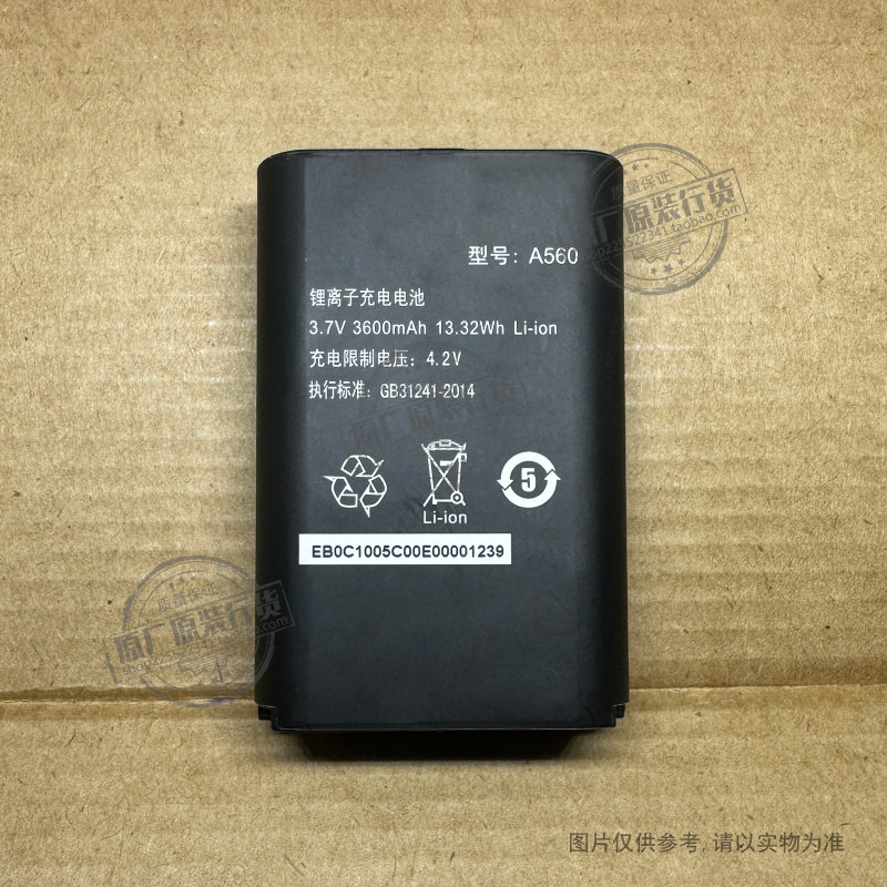 VK 适用于 波导/BIRD A560三防老人手机电池 3600mAh毫安 电板