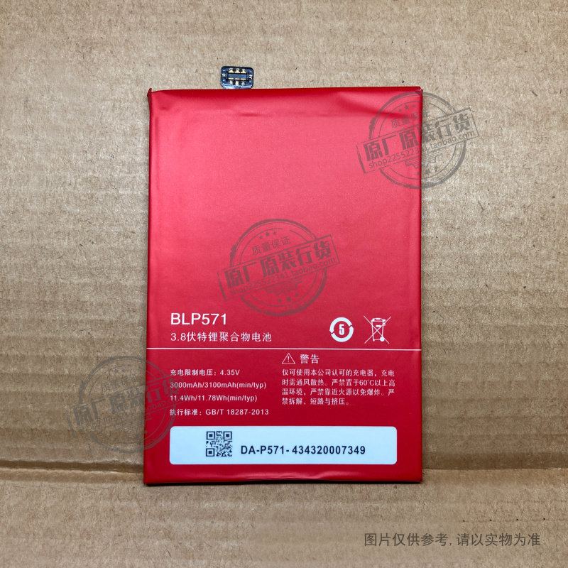VK 适用于 OnePlus/一加一代手机电池 1+1 A0001/A1001 BLP571