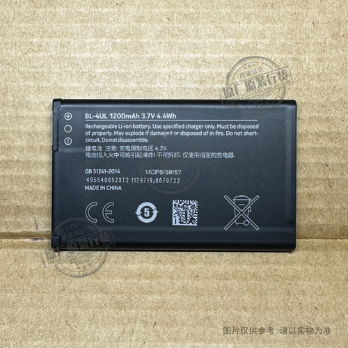 适用于Nokia/诺基亚215/220/225 新5310 3310手机电池 BL-4UL 4WL