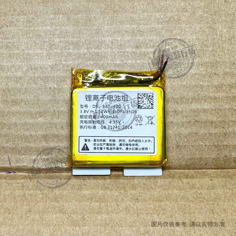 VK 适用于 读书郎 DSL-BAT-400 智能手表电池 400mAh毫安 3.8V