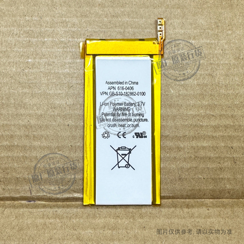 VK 适用于 ipod Nano4 616-0406手机电池 3.7V