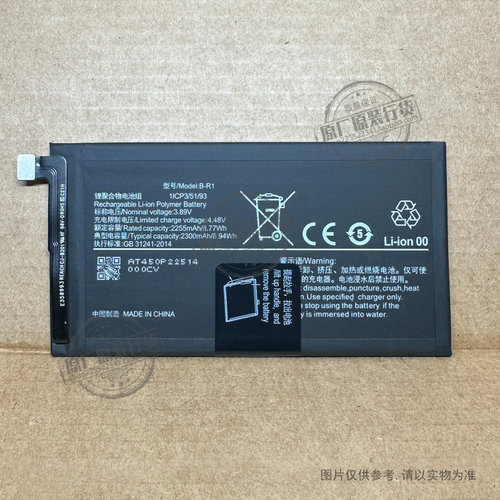 B-R1 适用于 vivo X Fold 1/一代折叠屏手机电池 V2178A 2300mAh