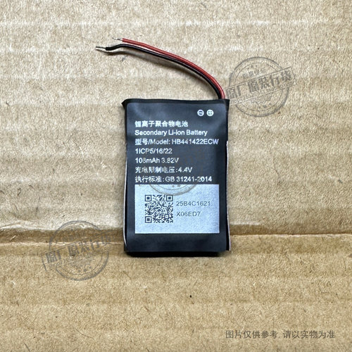 适用于 华为手环B5(JNS-BX9)运动版电池 Talkband B5 HB441422ECW