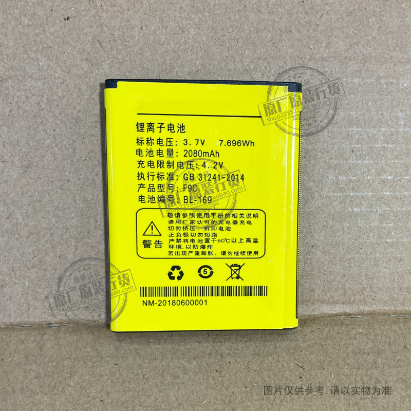 VK 适用于 纽曼/Newman F9/F9C手机电池 BL-169/XD-937 2080mAh