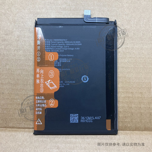 VK 适用于 荣耀Play5T活力版手机电池NZA-AL00 HB496590EFW-F电板