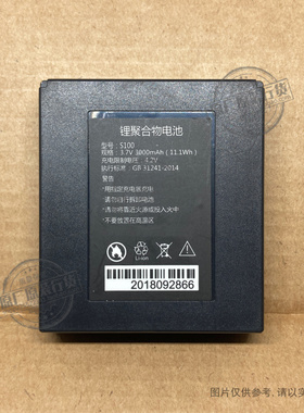 VK 适用于 S100 手持数据终端采集器巴枪电池 3000mAh毫安 电板