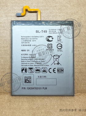 适用于 LG Stylo6 K510 K51S K41S电池LM-K51 Q730M BL-T49 全新