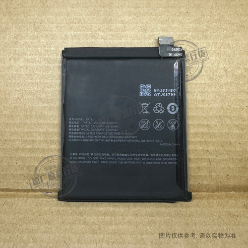 VK 适用于 Meizu/魅族18/M181Q手机电池 18S/M182Q BA181 4000mAh