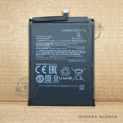 VK BM4J 适用于 红米note8 pro 手机电池 M1906G7E/T  M1906G7I/G