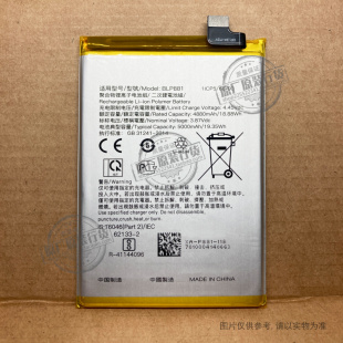 VK 适用于 OPPO K10活力版/K9S/PERM10手机电池 BLP881 5000mAh
