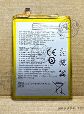 适用于 中兴/ZTE Blade 20 Smart/V1050电池 Li3949T44P8h906450