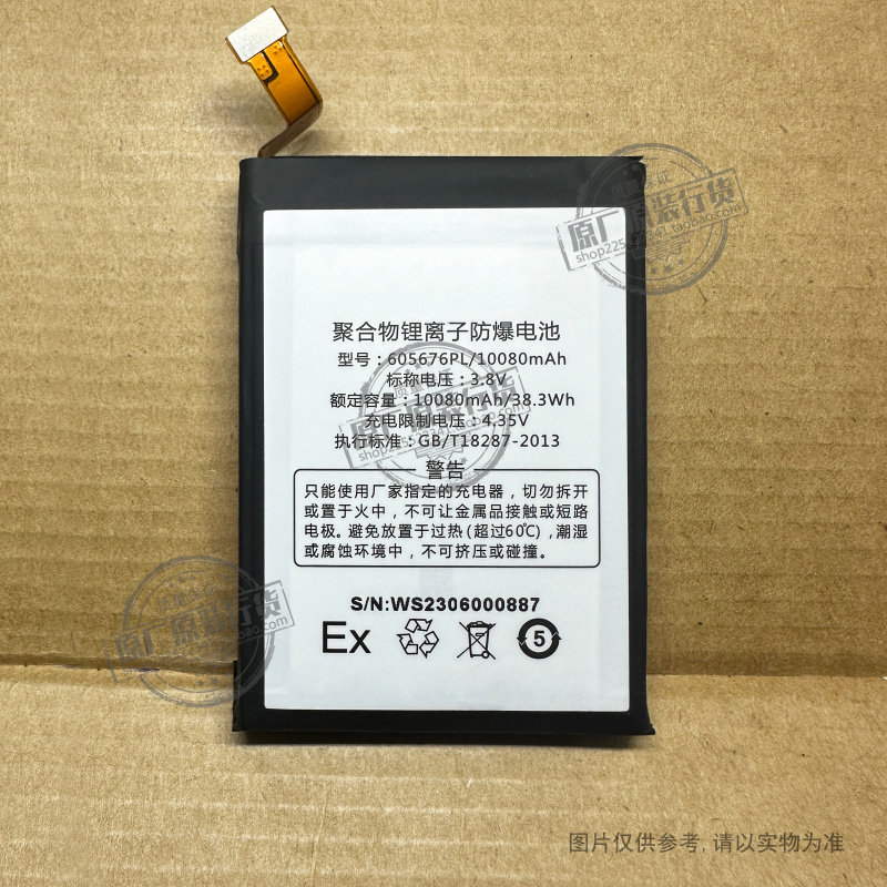 适用于 安科迅捷/AKXJ 605676PL 手机电池 10080mAh 全新 3.8V