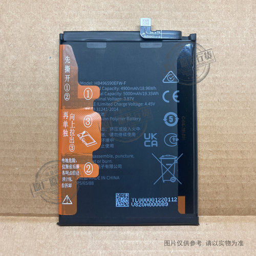 VK 适用于 荣耀畅玩30Plus手机电池  CMA-AN00 HB496590EFW-F电板