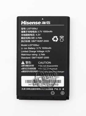 海信HS-T39 C278 E310手机电池LI37100lsJ LI37100wkB Li37100bkB