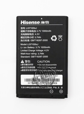 海信HS-T39 C278 E310手机电池LI37100lsJ LI37100wkB Li37100bkB