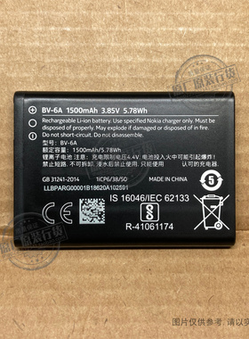 BV-6A适用于诺基亚2720 Filp翻盖手机电池TA-1168/1170/1173/1175