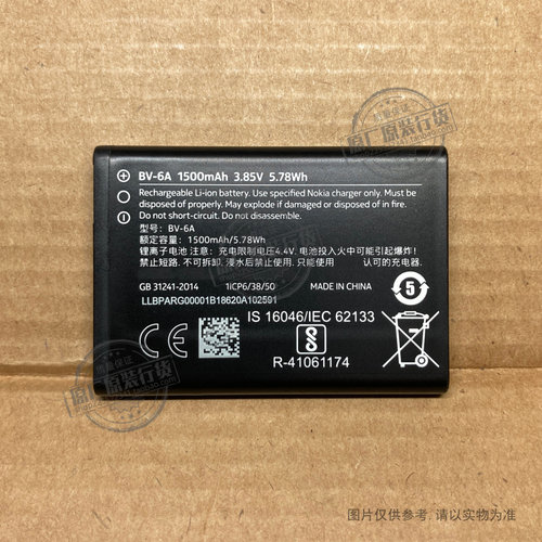 BV-6A适用于诺基亚8110香蕉4G手机电池TA-1048/1059 TA-1067/1071