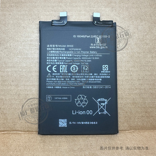 适用于 红米 POCO X4 Pro 5G 手机电池 BN5E 5000mAh 新电板