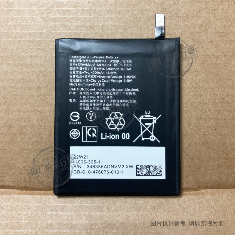 VK 适用于 索尼/Sony Xperia 1ii/5ii手机电池 X1ii/X5ii SNYSU54