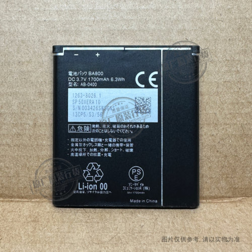 适用 索尼BA800 AB-0400 1247-1837 SP50KERA10 SO-01E SOL21电池