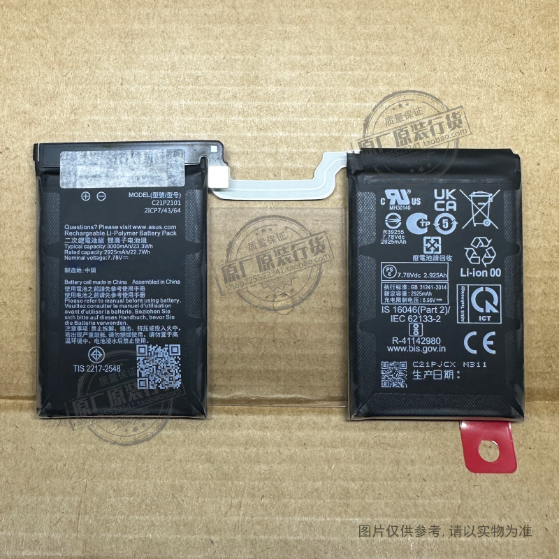 VK 适用于 华硕/Asus ROG6/6Pro rog7游戏手机电池 C21P2101 电板