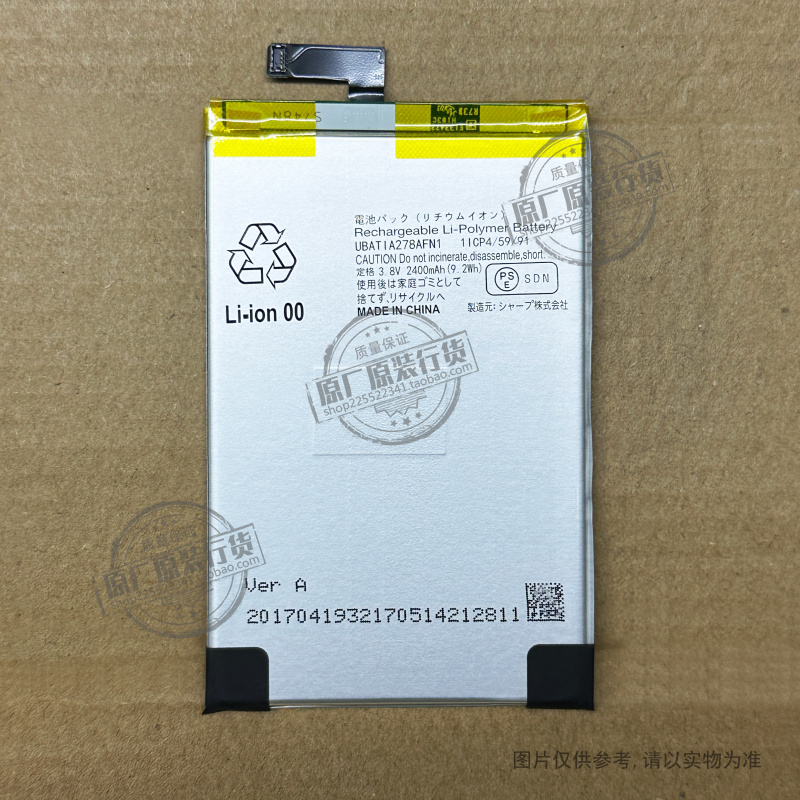 广纳德 适用于 夏普 AU AQUOS SHV38电池 HRO00245 UBATIA278AFN1