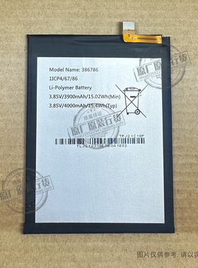 广纳德  适用于 WIKO 386786黄色排线手机电池 3900/4000mAh毫安