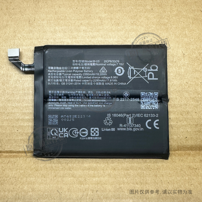 VK 适用于 vivo X80 Pro 手机电池 V2185A/V2186A B-U3 电板