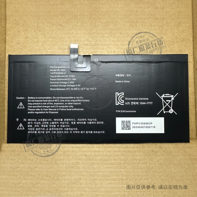 VK 适用于 LG BL-M23 平板电池 6000/6160mAh毫安 笔记本电脑电板