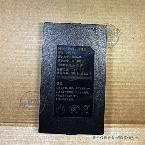 适用于 ZNS-09B1 智能门锁电池 4200mAh 7.4V 全新 耐用 电板