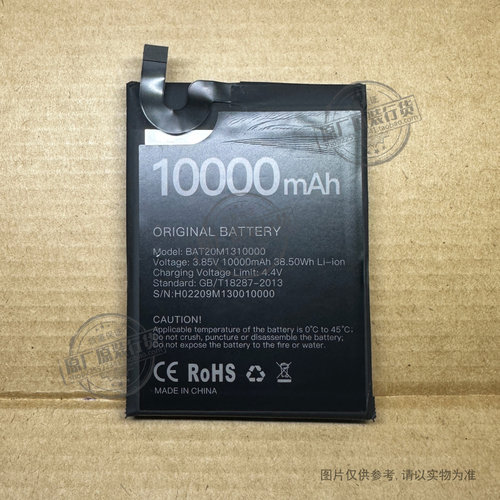 适用于 道格/Doogee S88/S88pro 手机电池 BAT20M1310000 新电板